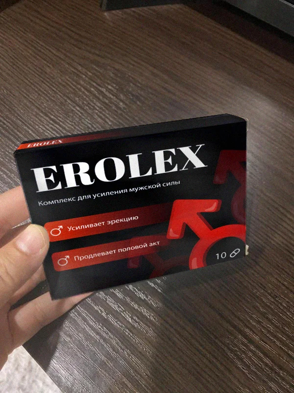 Erolex